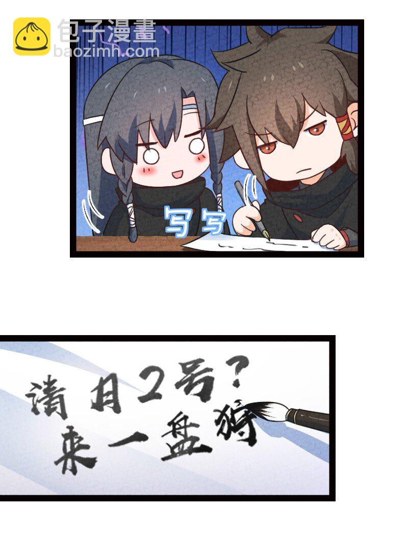 《你真是个天才》050 两个女朋友 第23页