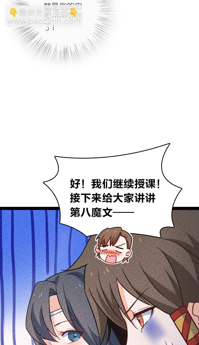 《你真是个天才》050 两个女朋友 第27页