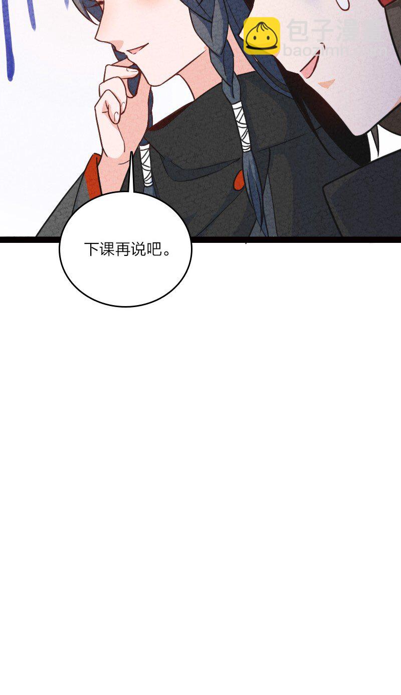 《你真是个天才》050 两个女朋友 第28页