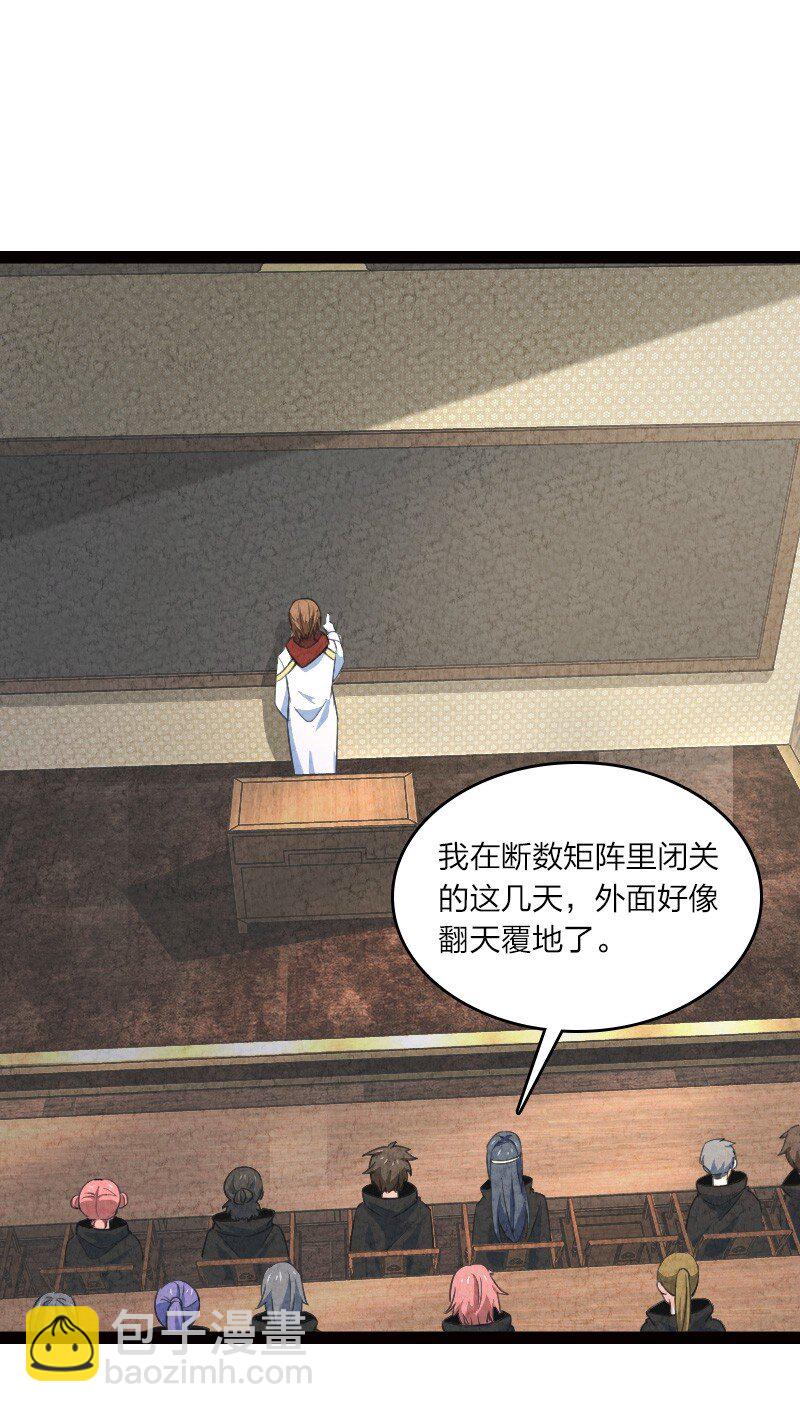 《你真是个天才》050 两个女朋友 第2页