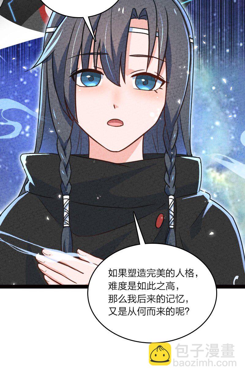 《你真是个天才》050 两个女朋友 第31页