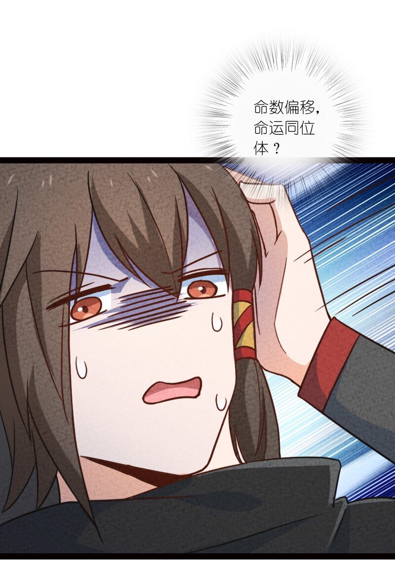 《你真是个天才》050 两个女朋友 第34页