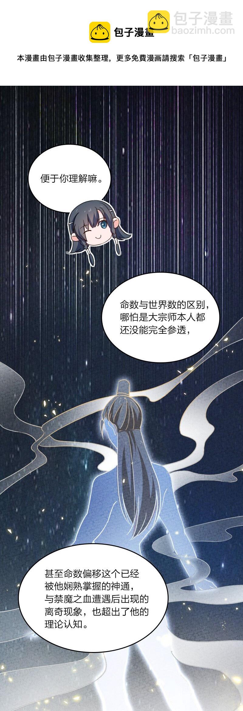 《你真是个天才》050 两个女朋友 第37页