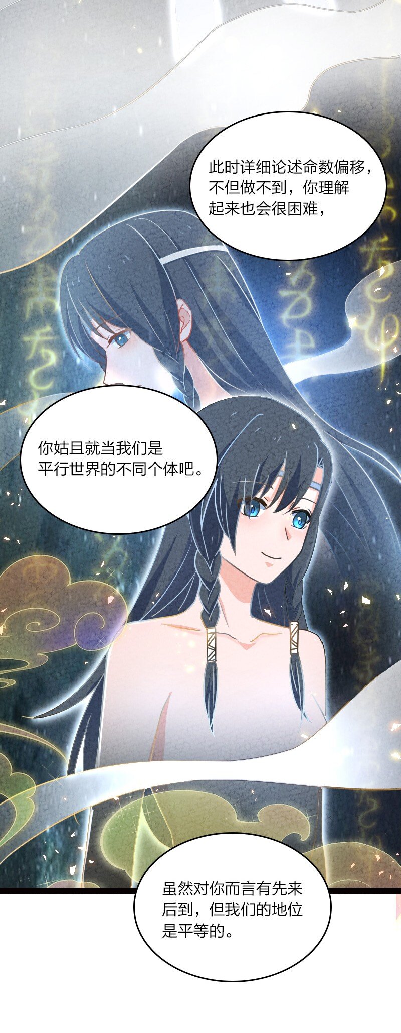 《你真是个天才》050 两个女朋友 第38页