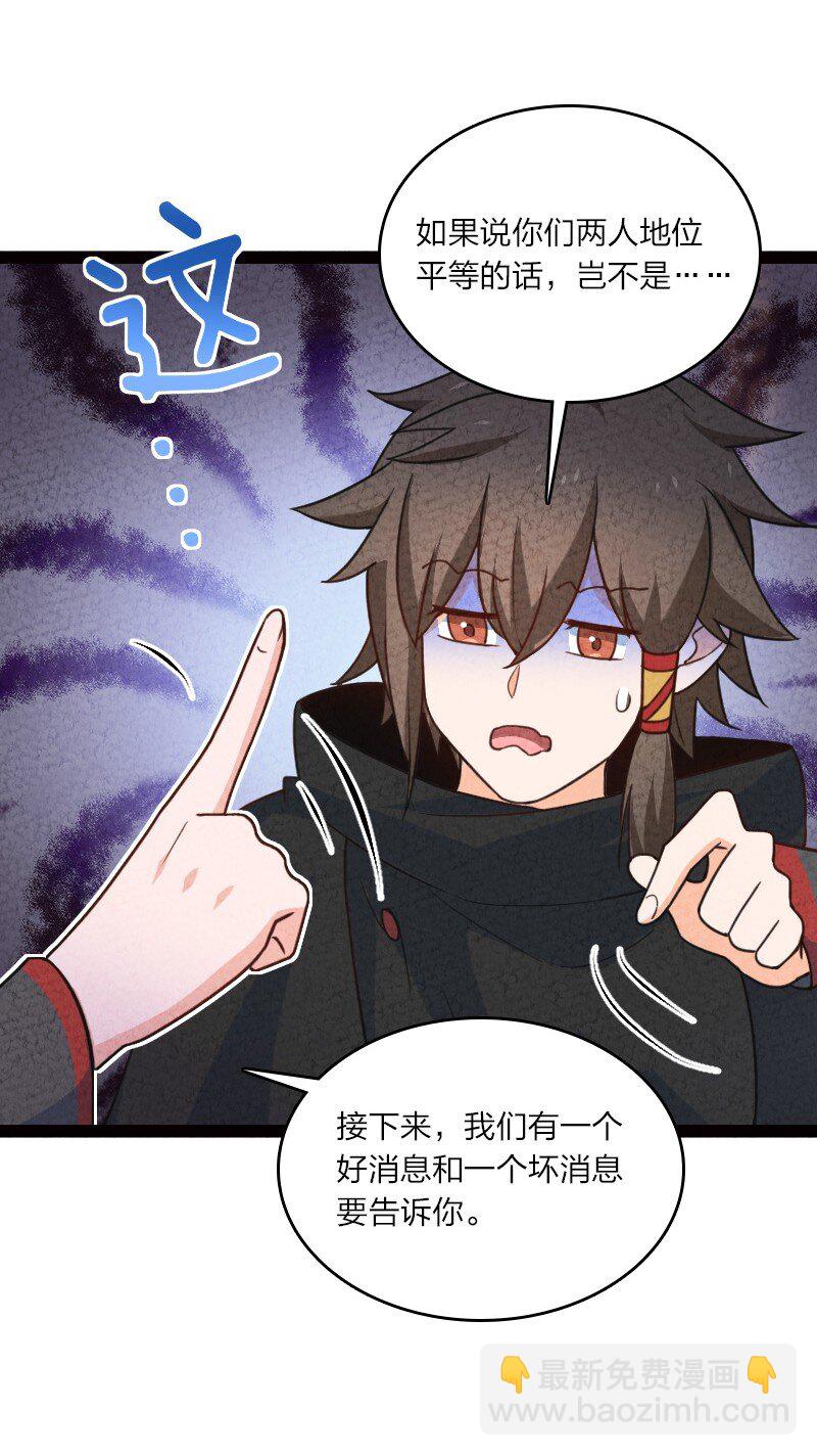 《你真是个天才》050 两个女朋友 第39页