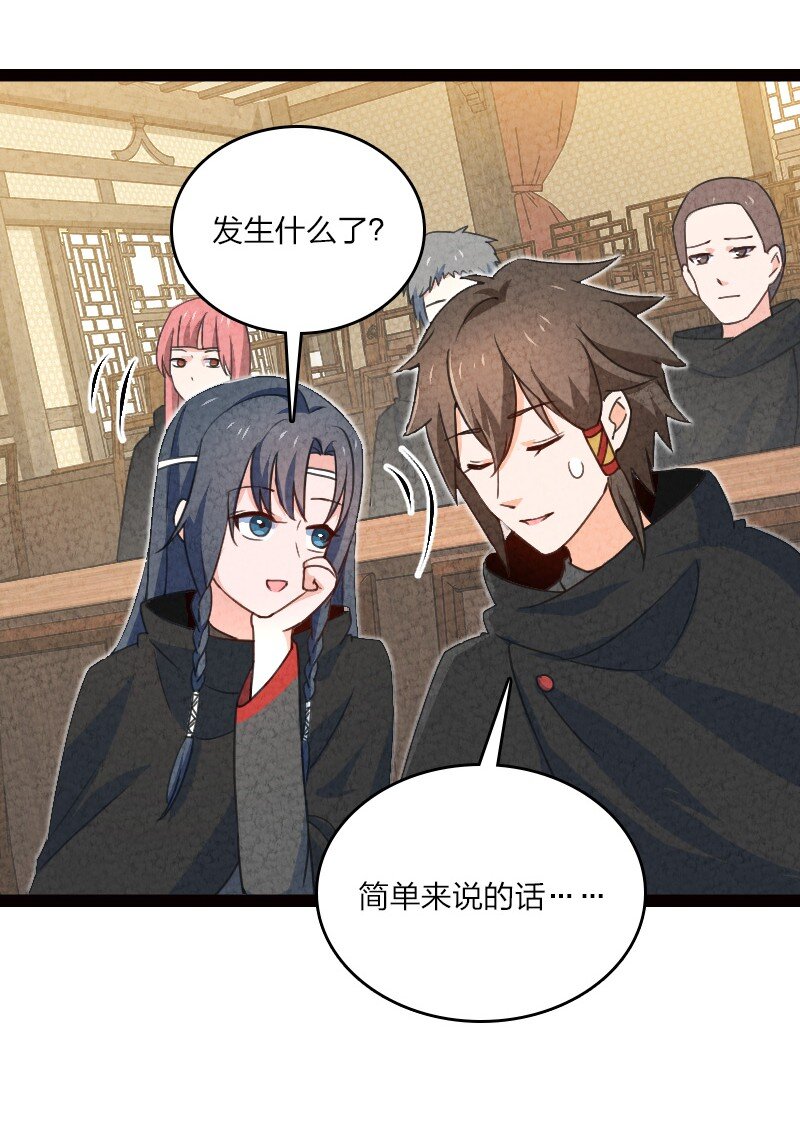 《你真是个天才》050 两个女朋友 第3页