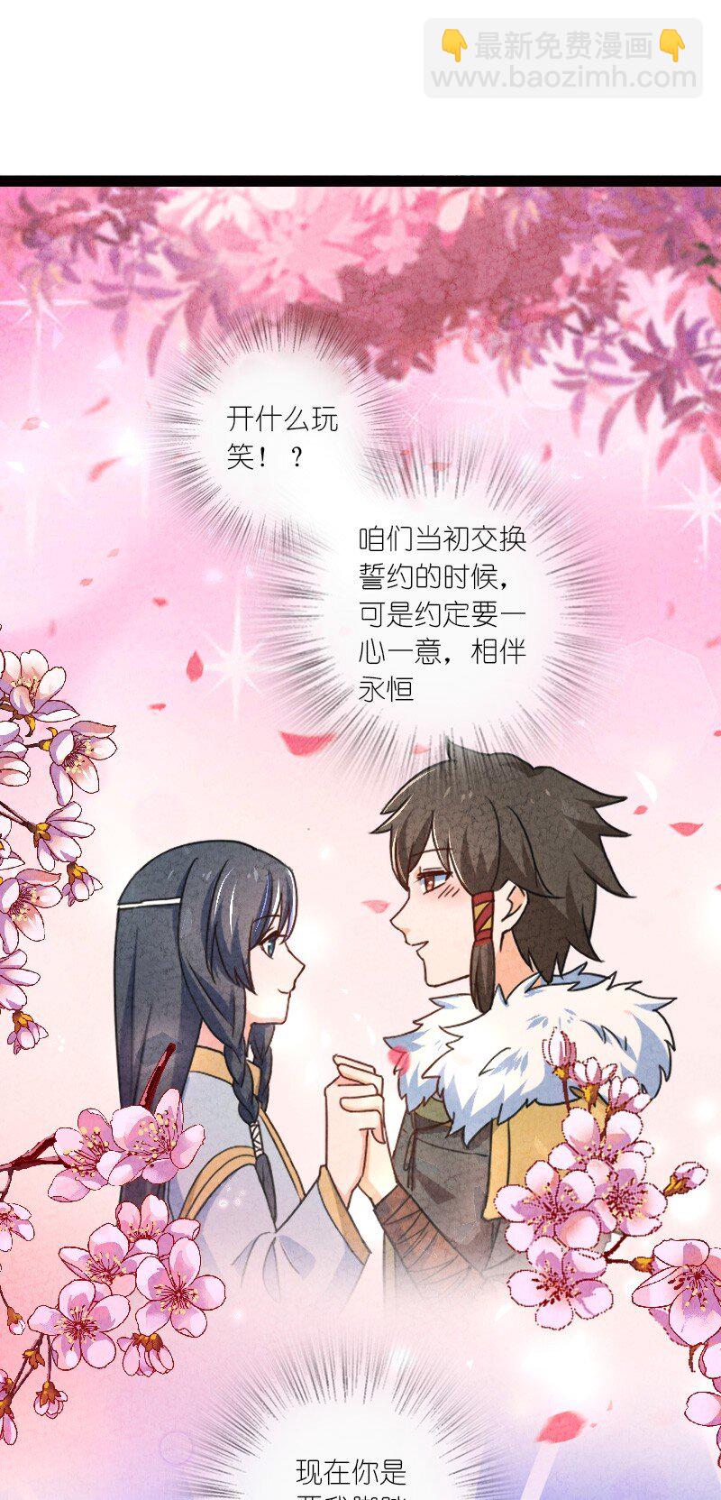《你真是个天才》050 两个女朋友 第42页
