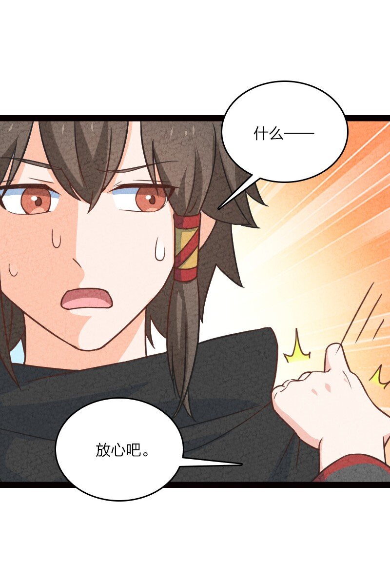 《你真是个天才》050 两个女朋友 第46页