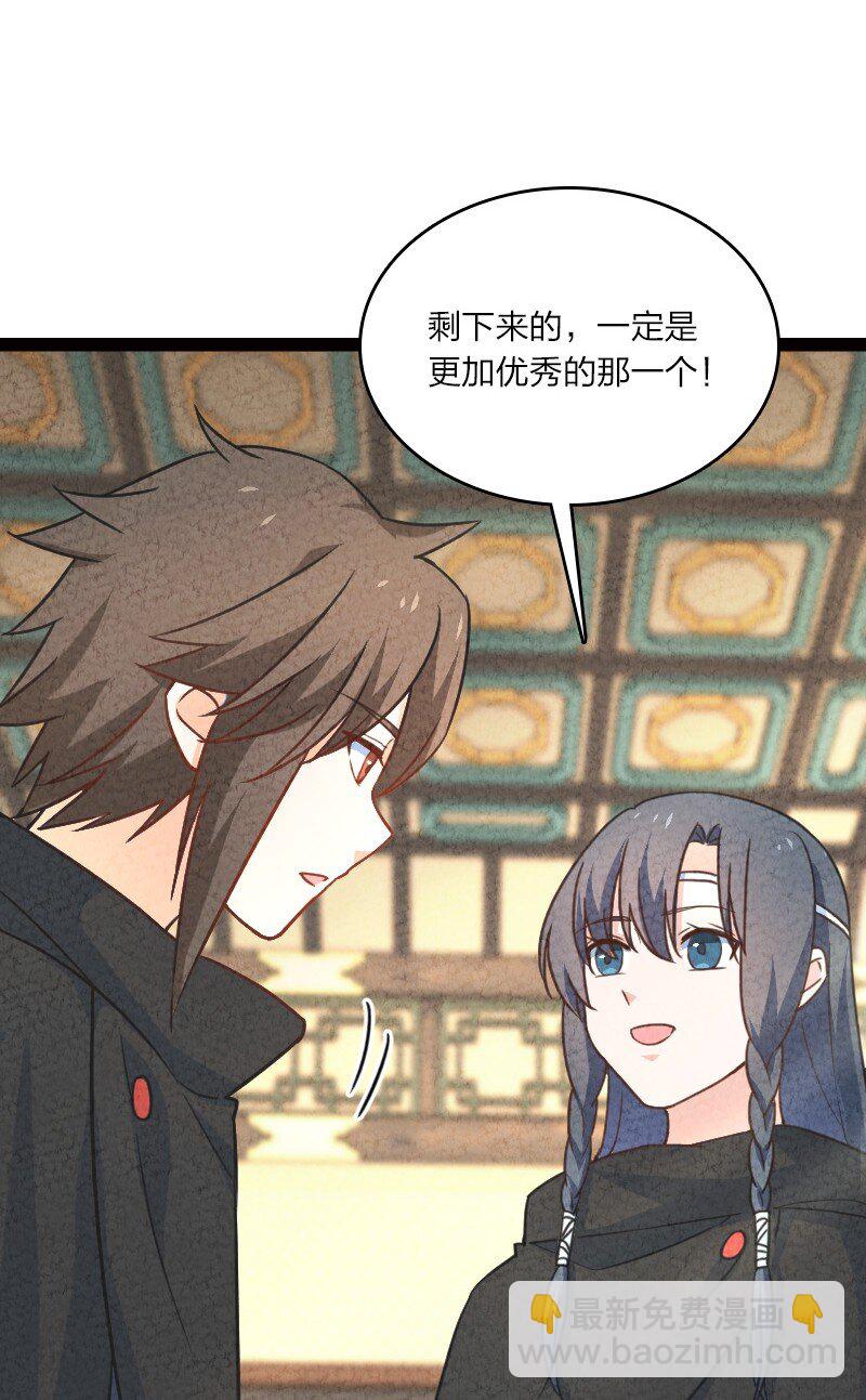 《你真是个天才》050 两个女朋友 第47页