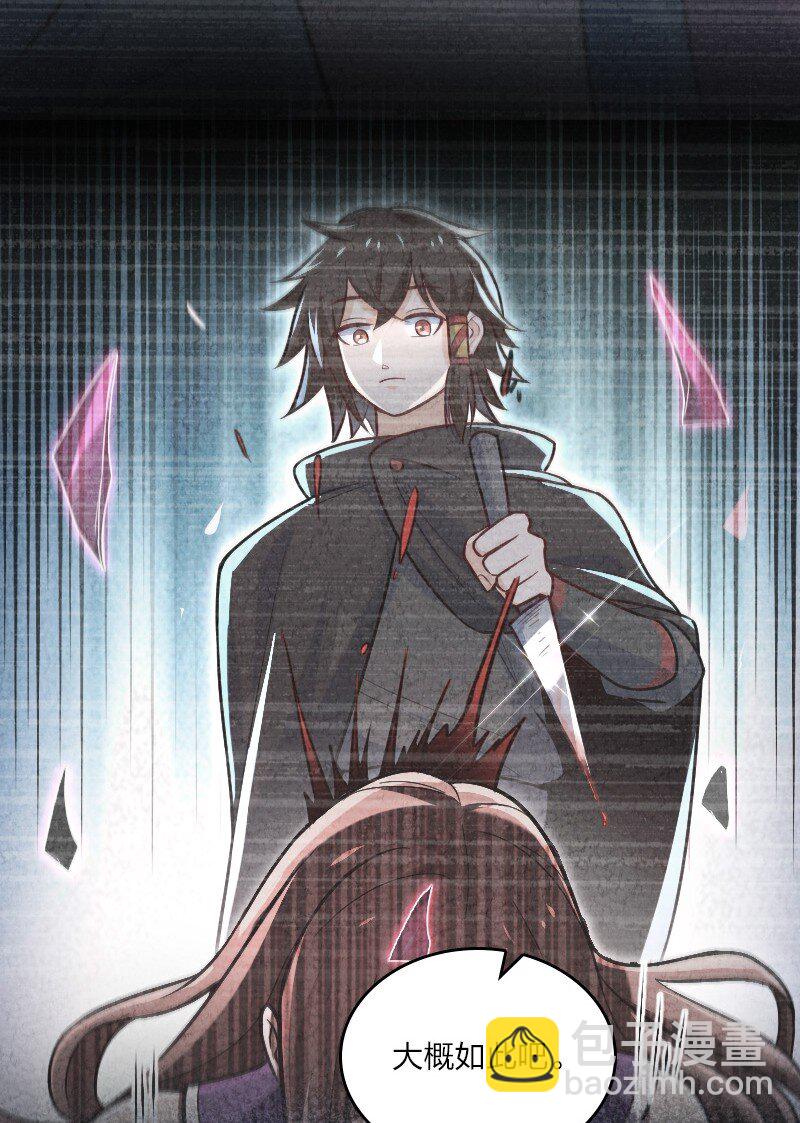 《你真是个天才》050 两个女朋友 第6页
