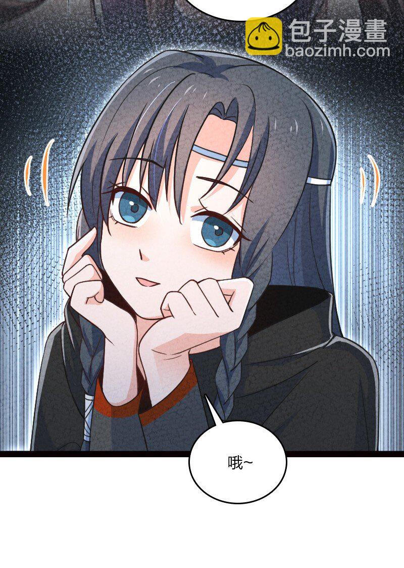 《你真是个天才》050 两个女朋友 第7页