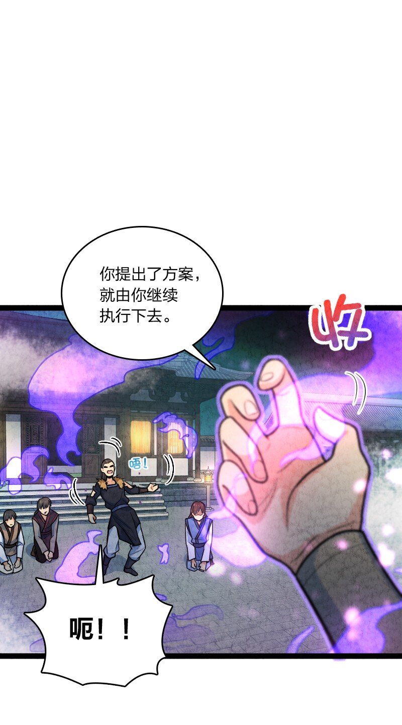 《你真是个天才》051 长公主喜欢的人 第10页
