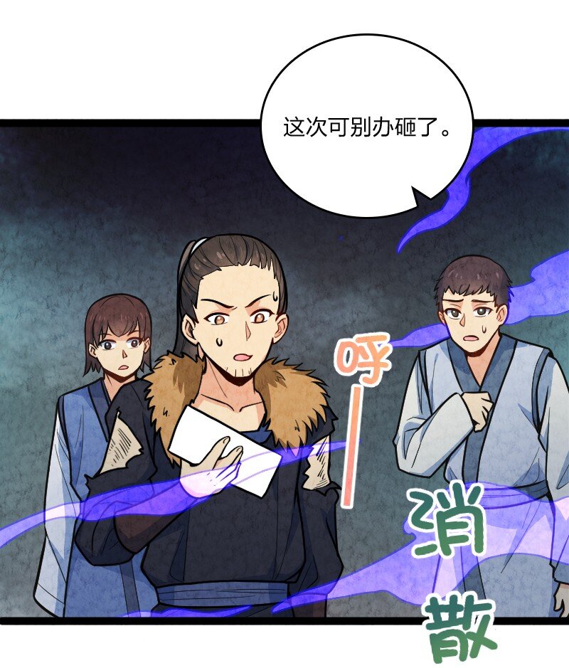 《你真是个天才》051 长公主喜欢的人 第12页