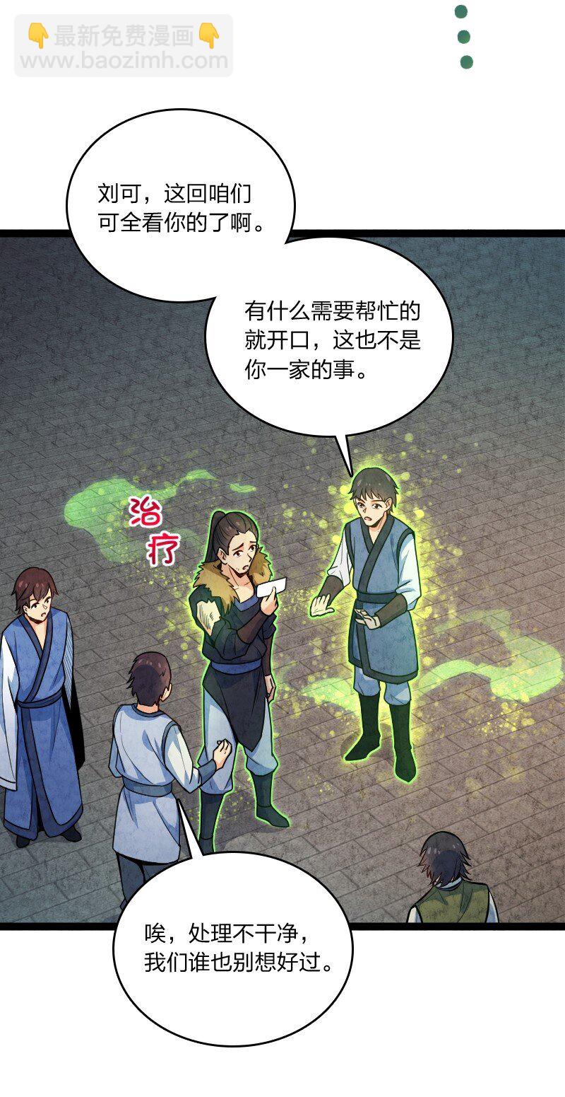 《你真是个天才》051 长公主喜欢的人 第13页
