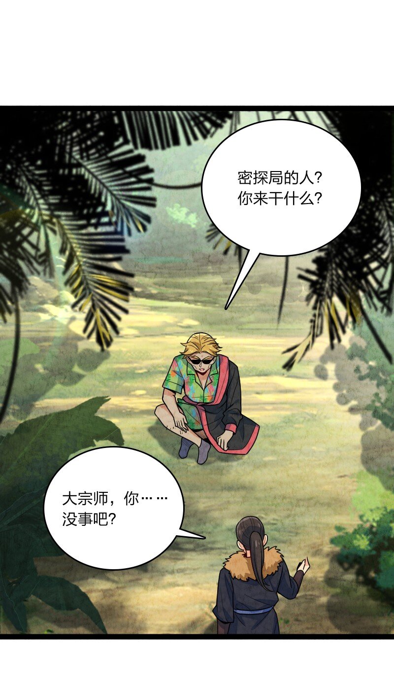 《你真是个天才》051 长公主喜欢的人 第19页