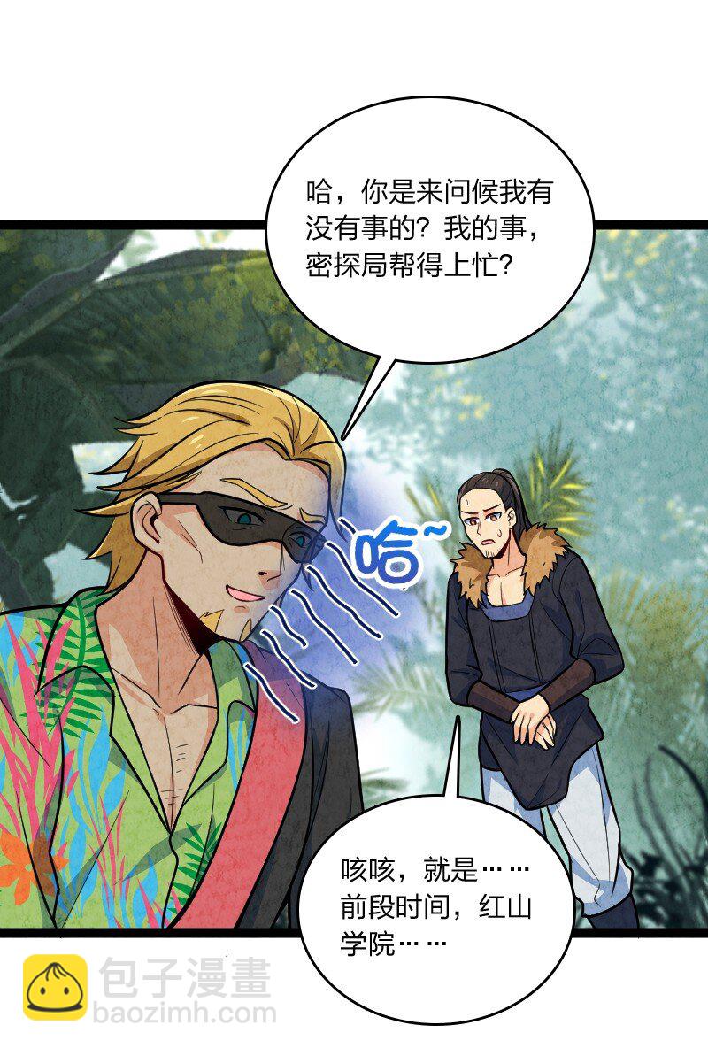 《你真是个天才》051 长公主喜欢的人 第20页