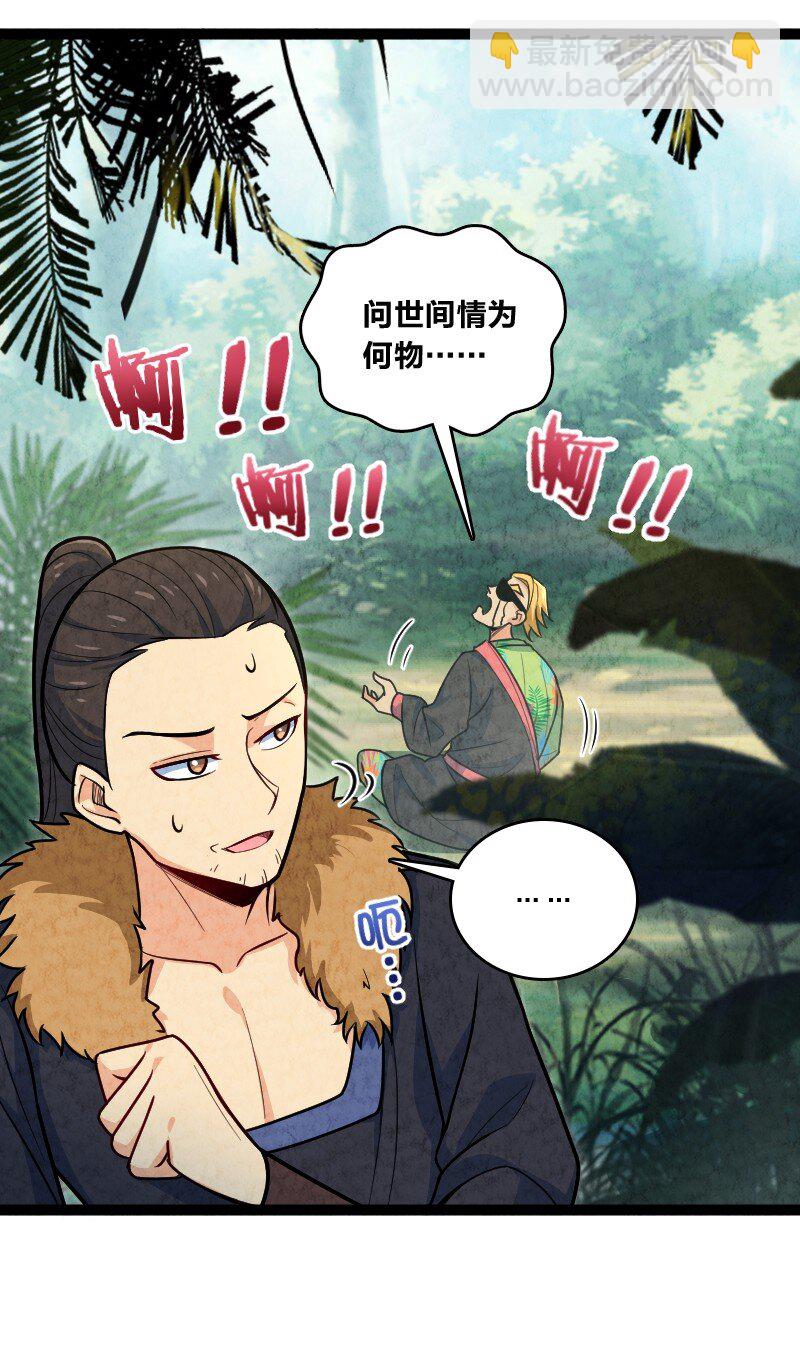 《你真是个天才》051 长公主喜欢的人 第24页