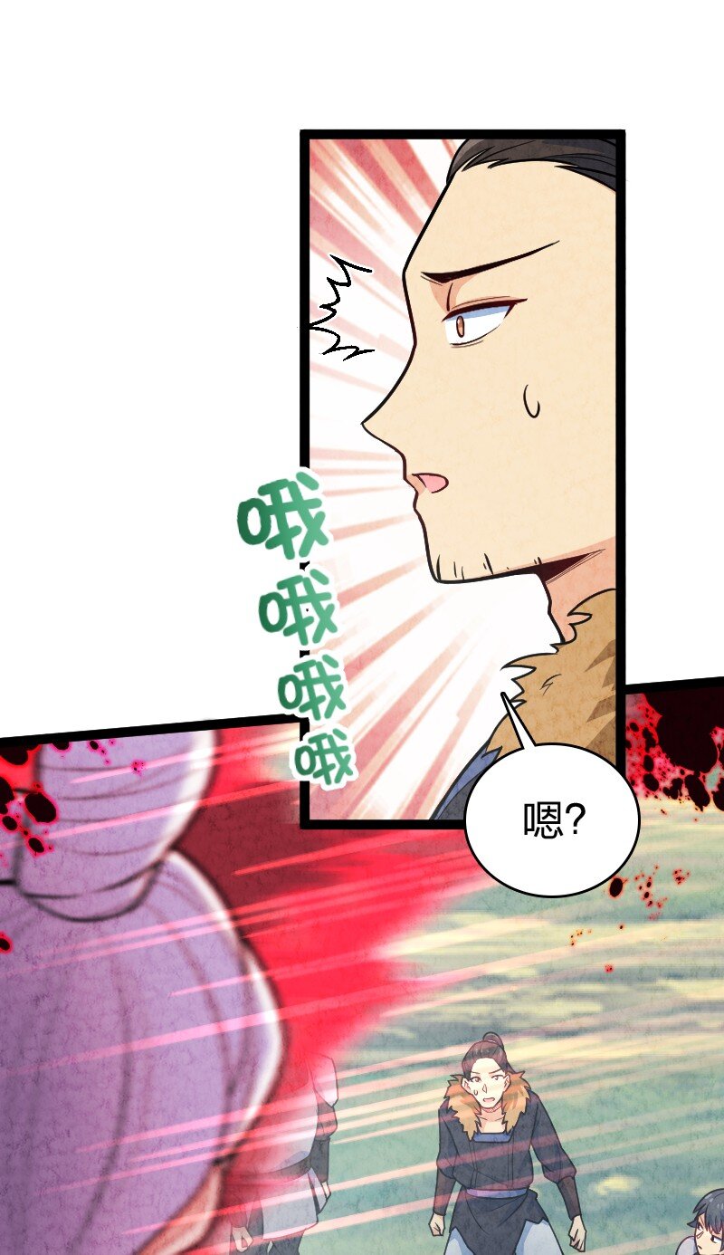 《你真是个天才》051 长公主喜欢的人 第26页