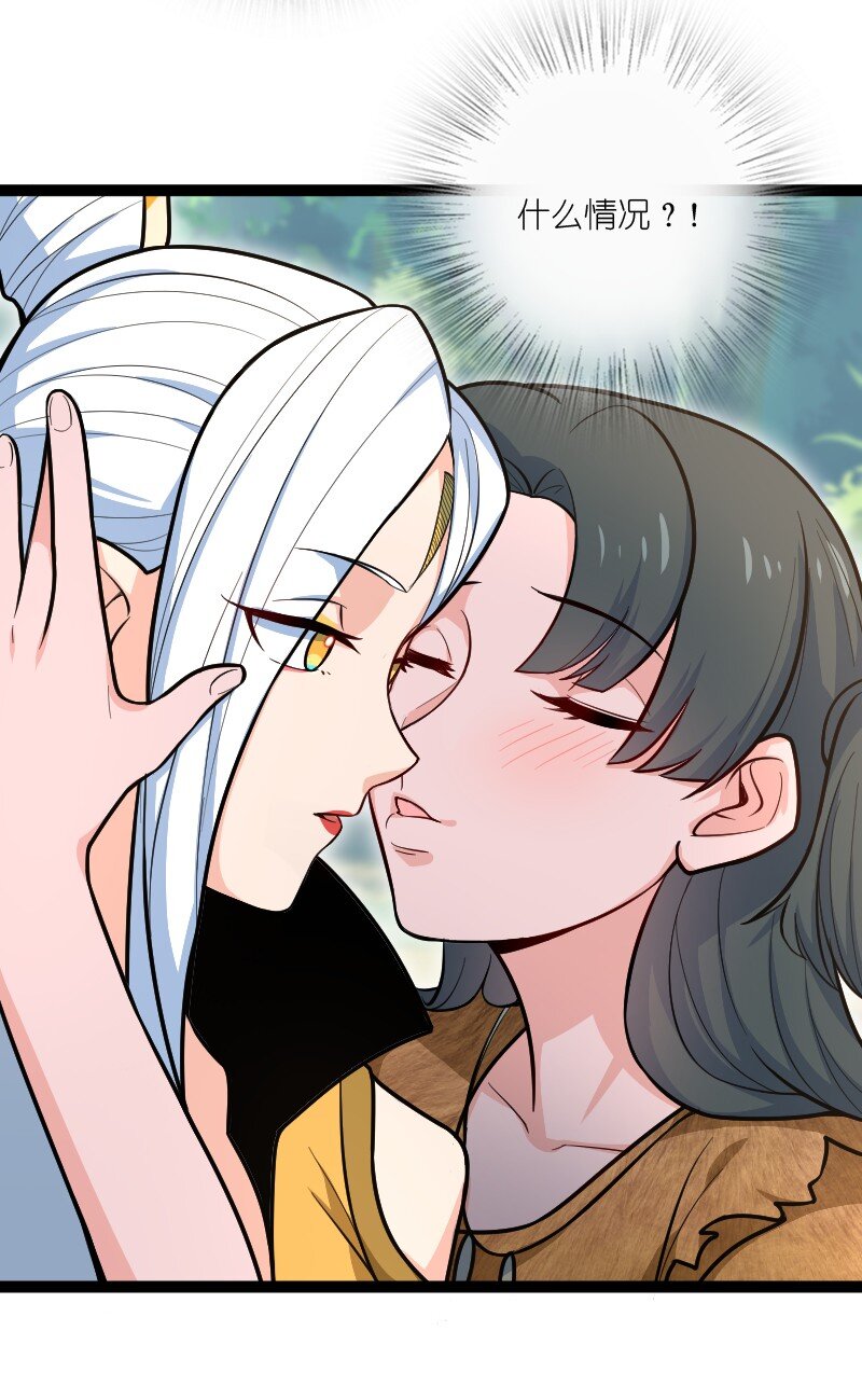 《你真是个天才》051 长公主喜欢的人 第29页