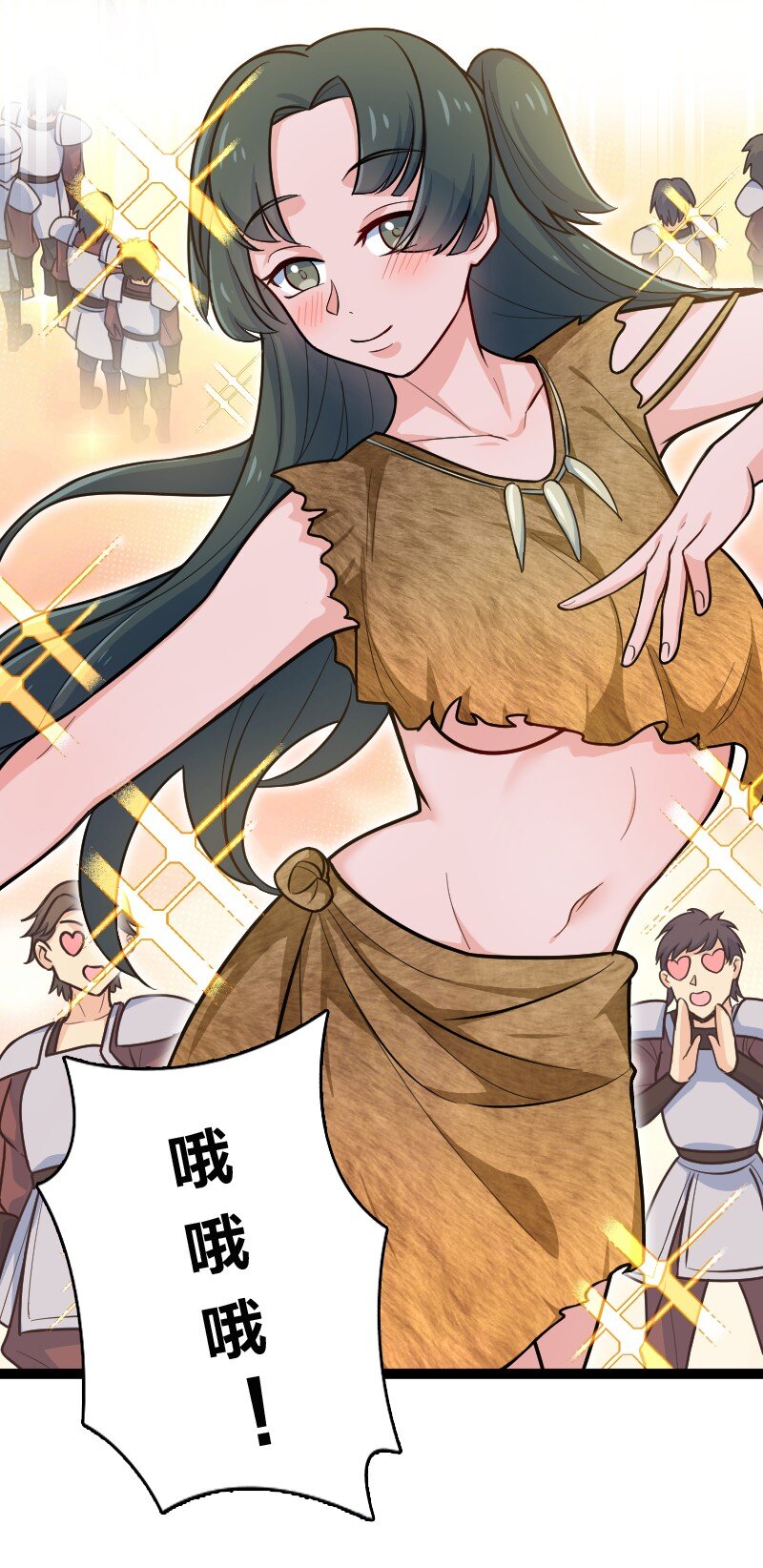 《你真是个天才》051 长公主喜欢的人 第31页