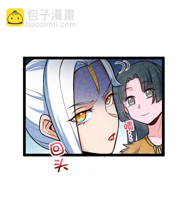 《你真是个天才》051 长公主喜欢的人 第37页