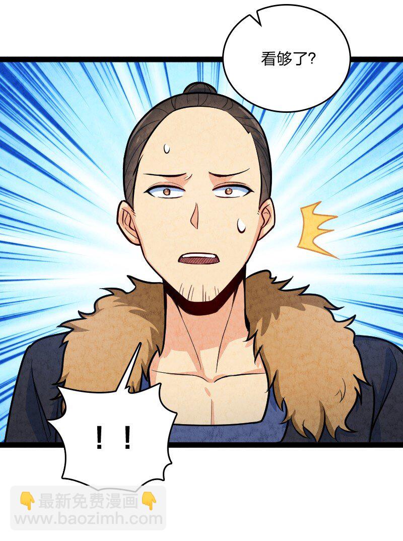 《你真是个天才》051 长公主喜欢的人 第38页