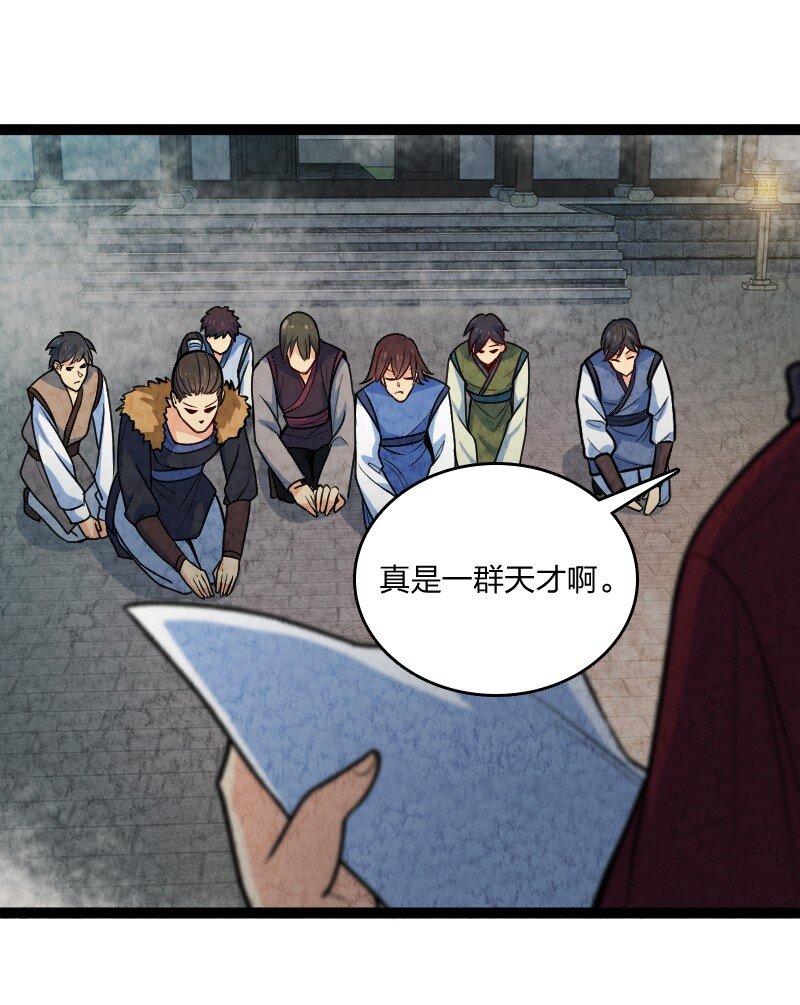 《你真是个天才》051 长公主喜欢的人 第3页