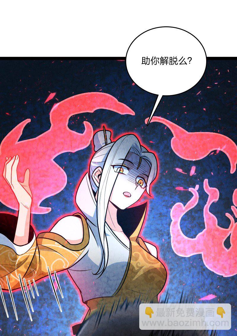 《你真是个天才》051 长公主喜欢的人 第40页