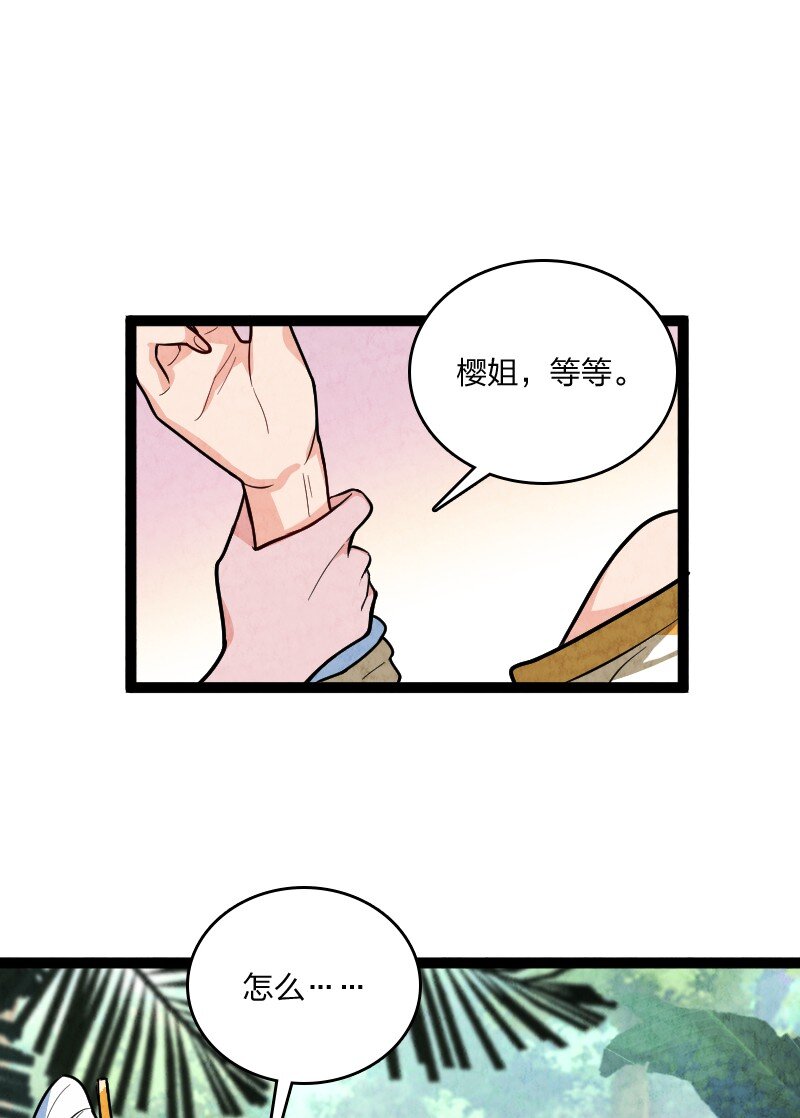 《你真是个天才》051 长公主喜欢的人 第42页