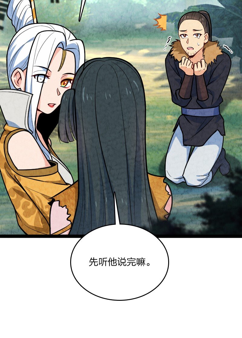 《你真是个天才》051 长公主喜欢的人 第43页