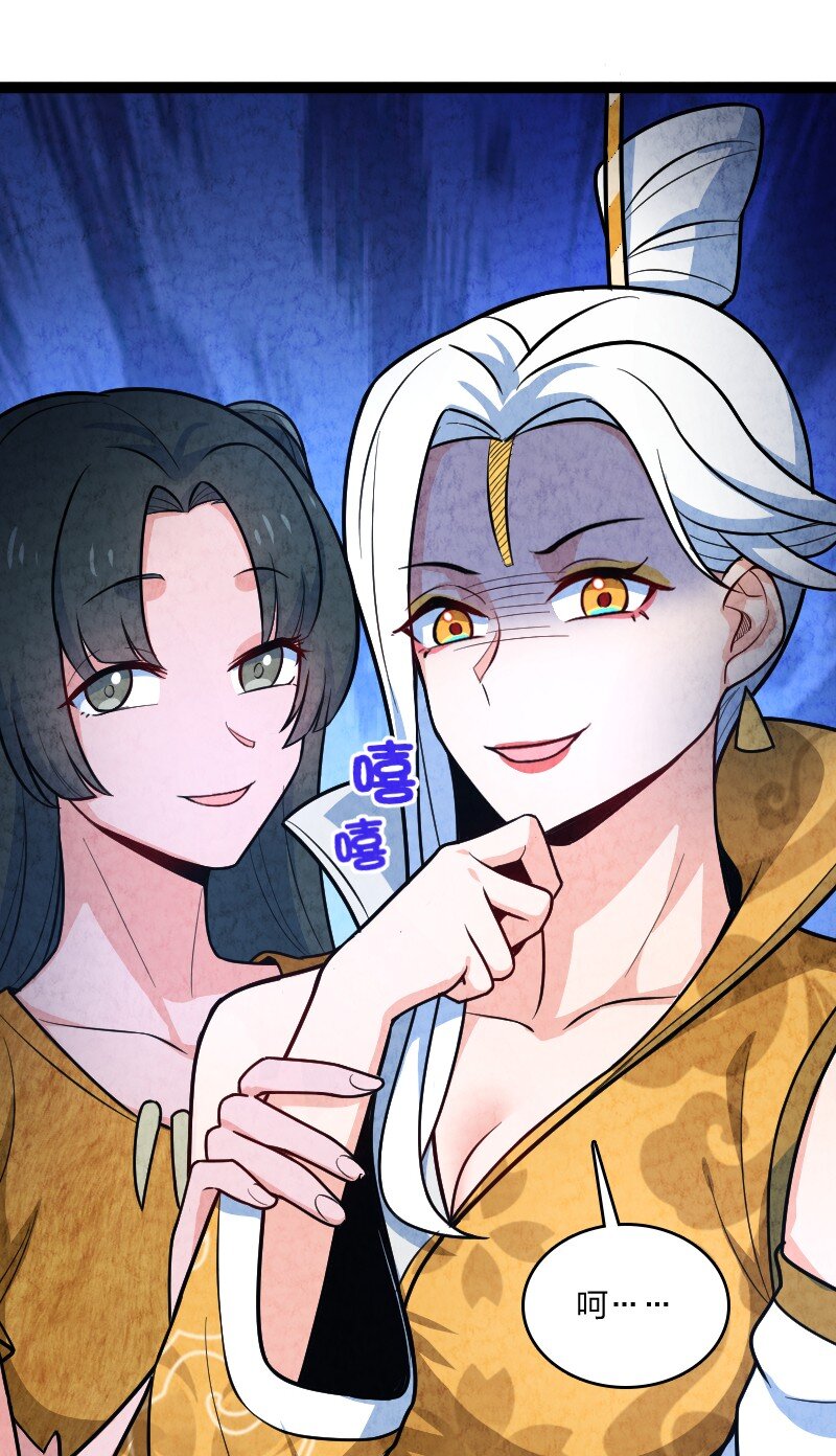 《你真是个天才》051 长公主喜欢的人 第46页