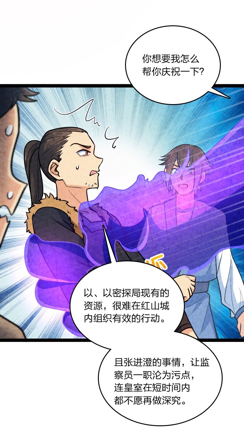 《你真是个天才》051 长公主喜欢的人 第6页