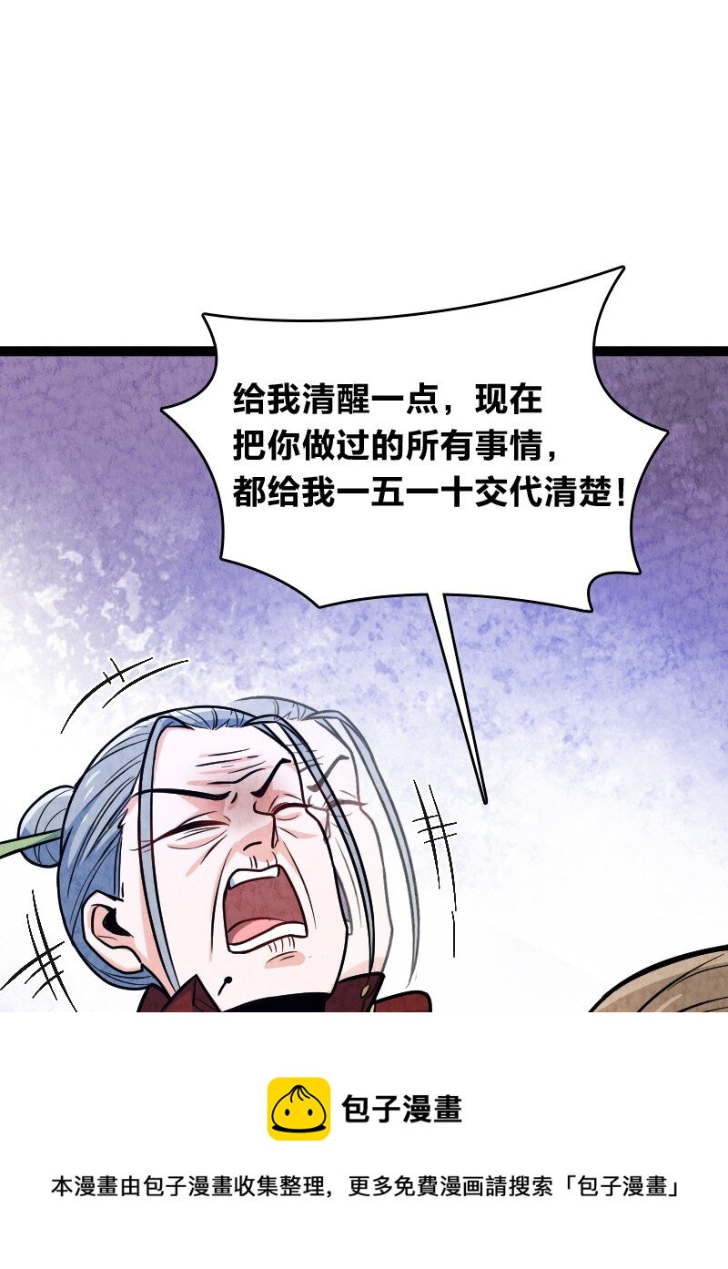 《你真是个天才》049 讲道理 第13页