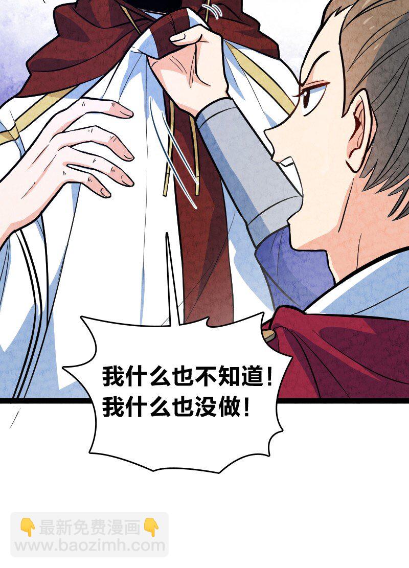 《你真是个天才》049 讲道理 第14页