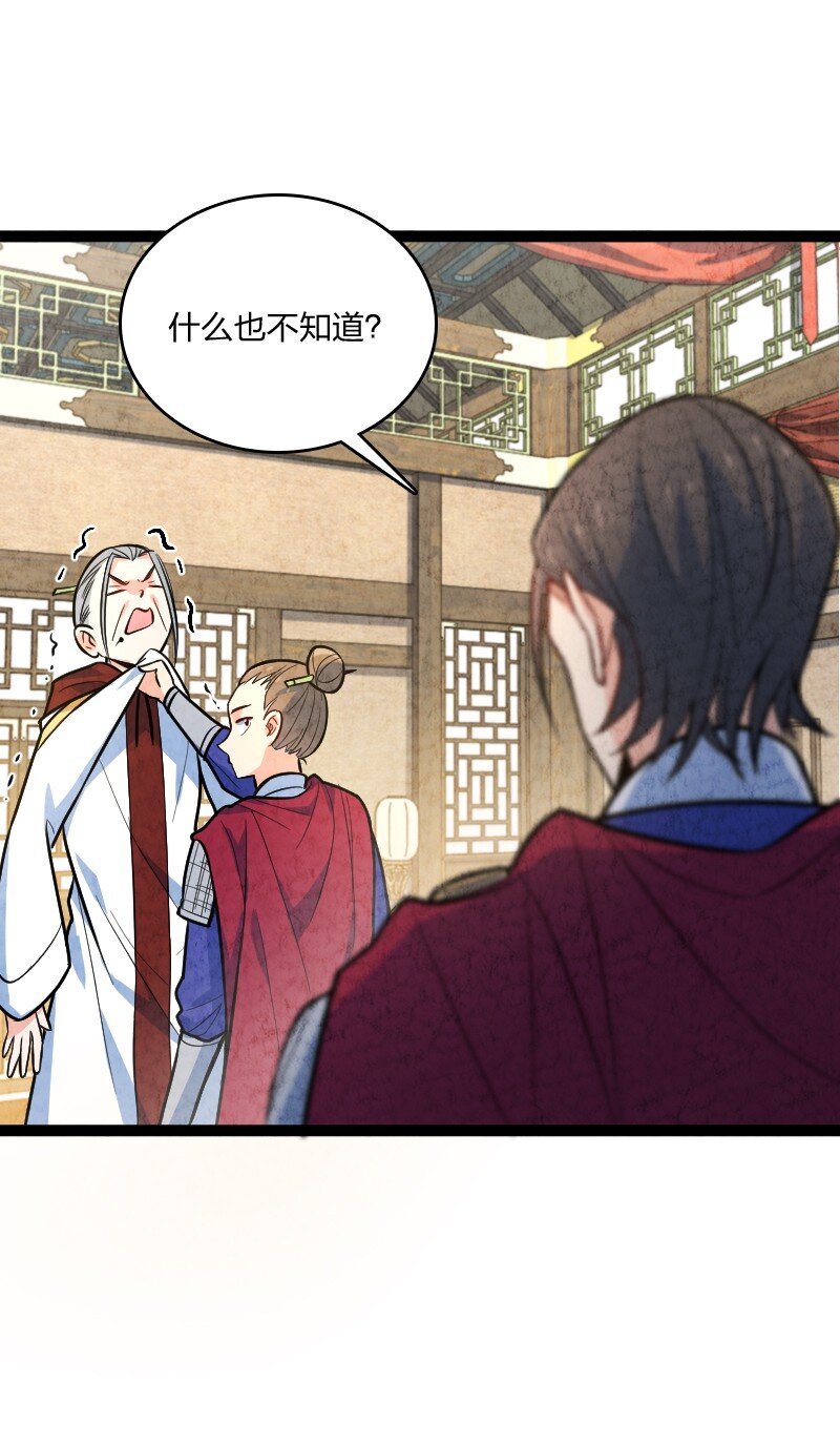 《你真是个天才》049 讲道理 第15页