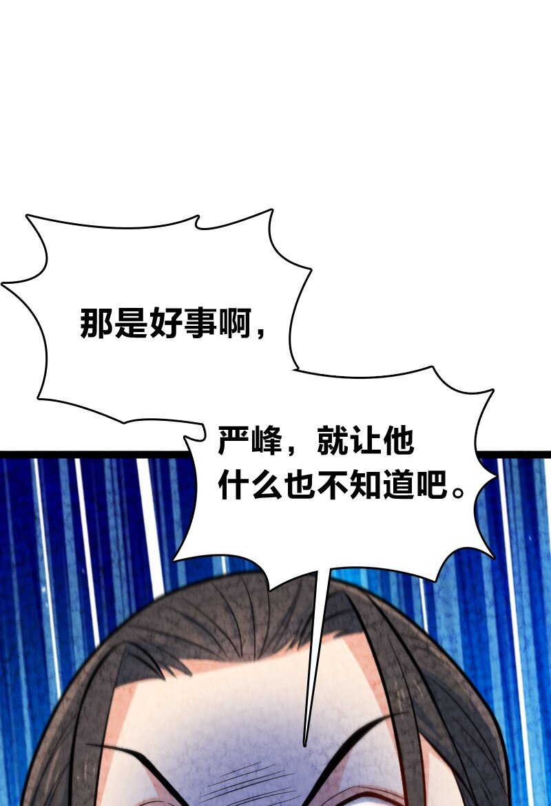 《你真是个天才》049 讲道理 第16页