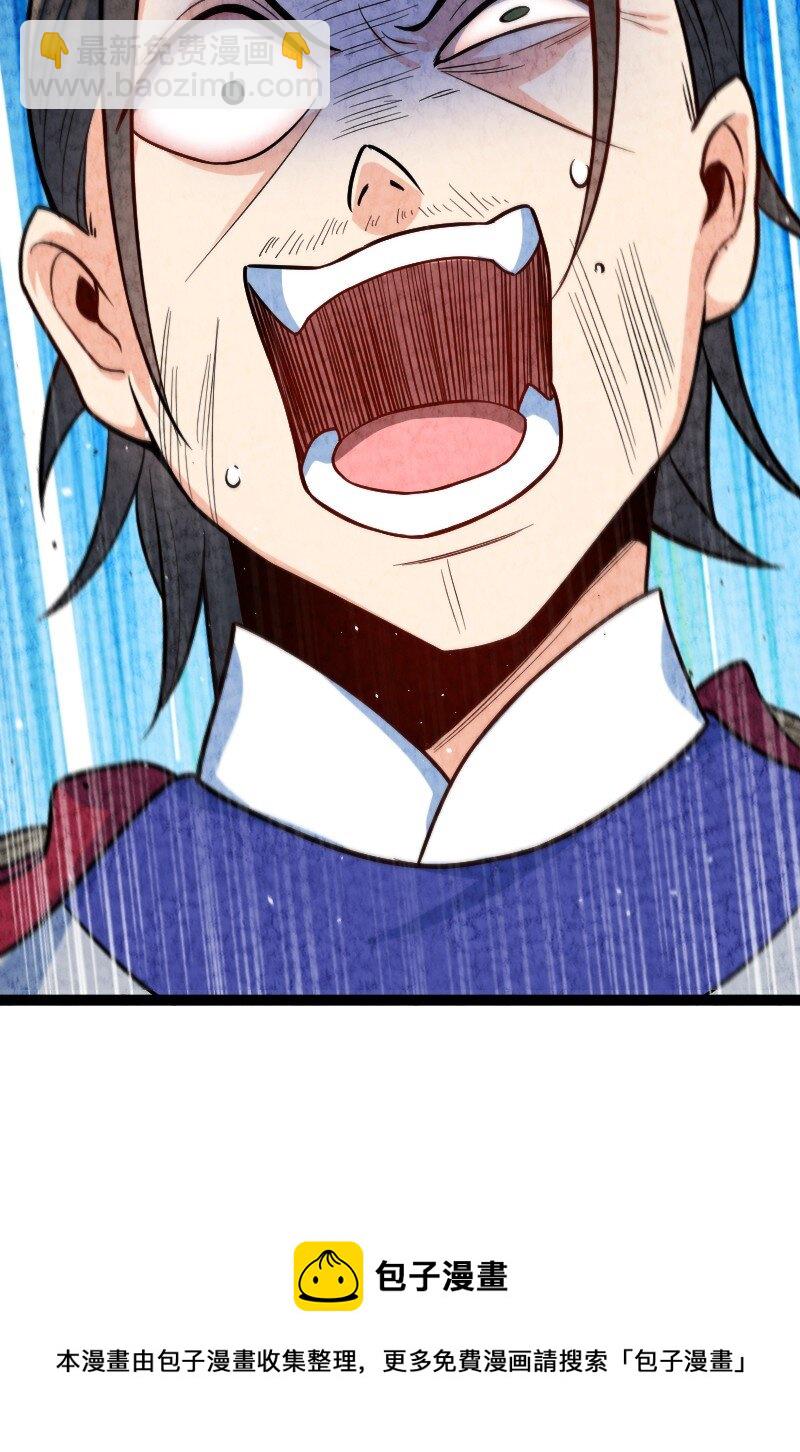 《你真是个天才》049 讲道理 第17页