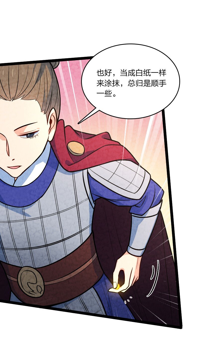 《你真是个天才》049 讲道理 第18页