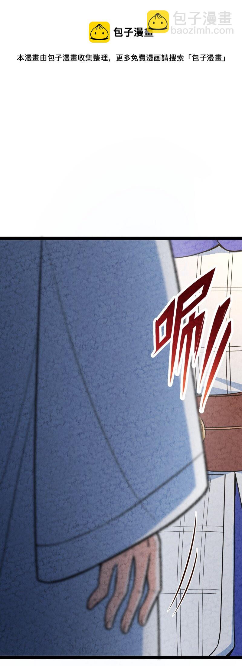 《你真是个天才》049 讲道理 第21页