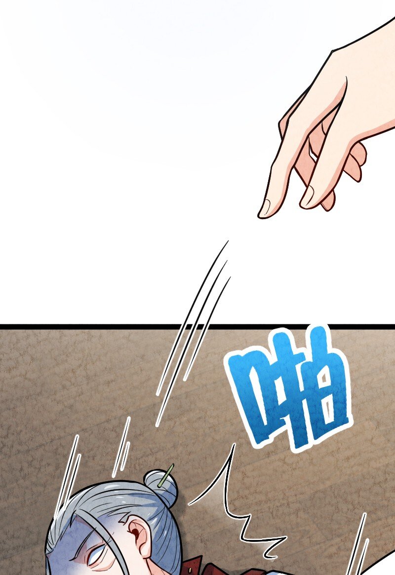 《你真是个天才》049 讲道理 第22页