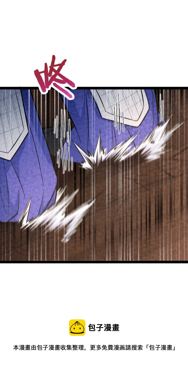 《你真是个天才》049 讲道理 第29页