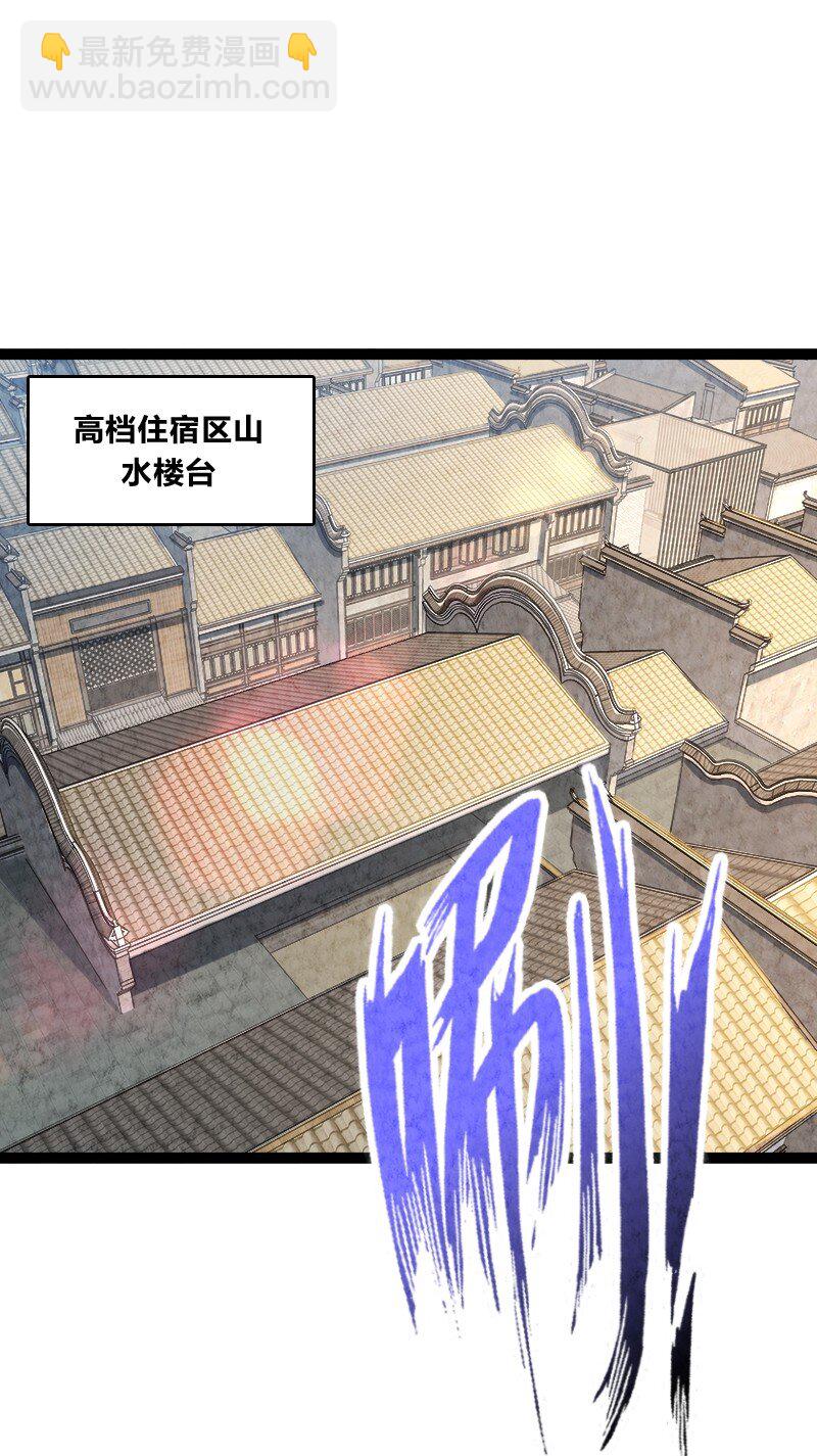 《你真是个天才》049 讲道理 第2页