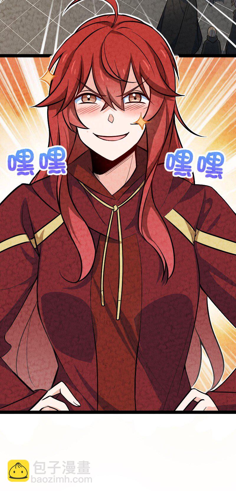 《你真是个天才》049 讲道理 第36页