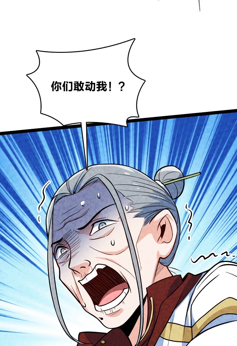 《你真是个天才》049 讲道理 第3页