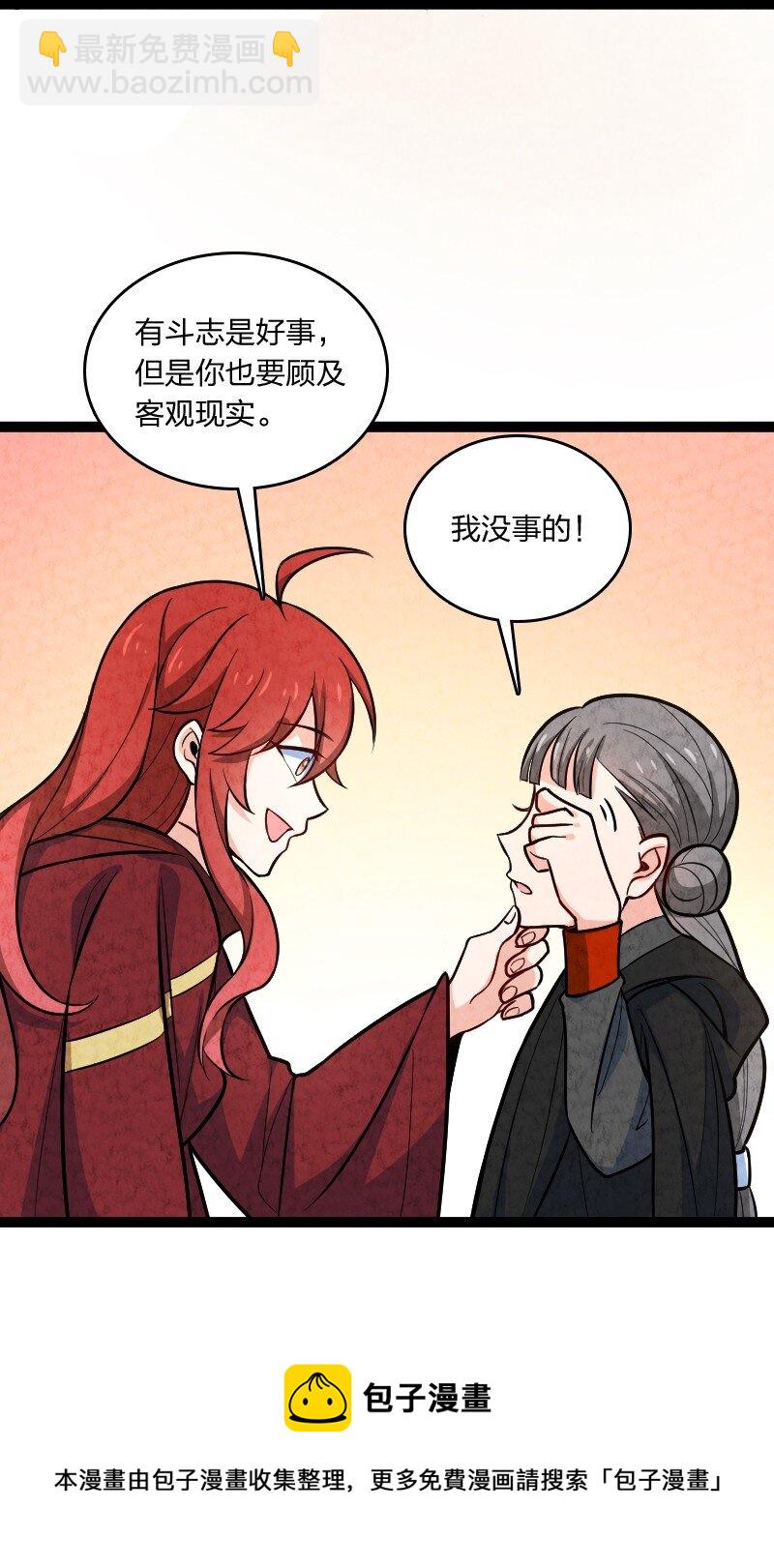 《你真是个天才》049 讲道理 第41页