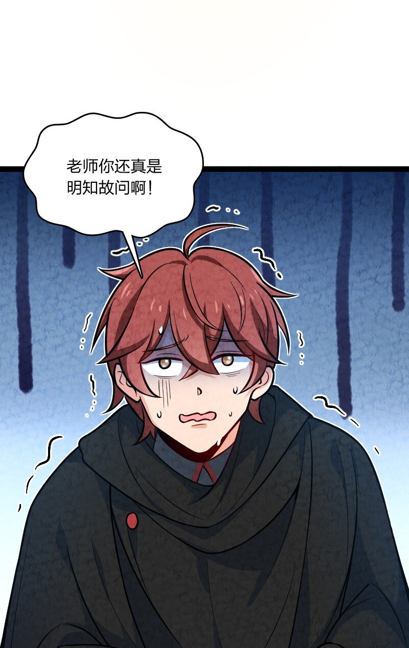 《你真是个天才》049 讲道理 第43页