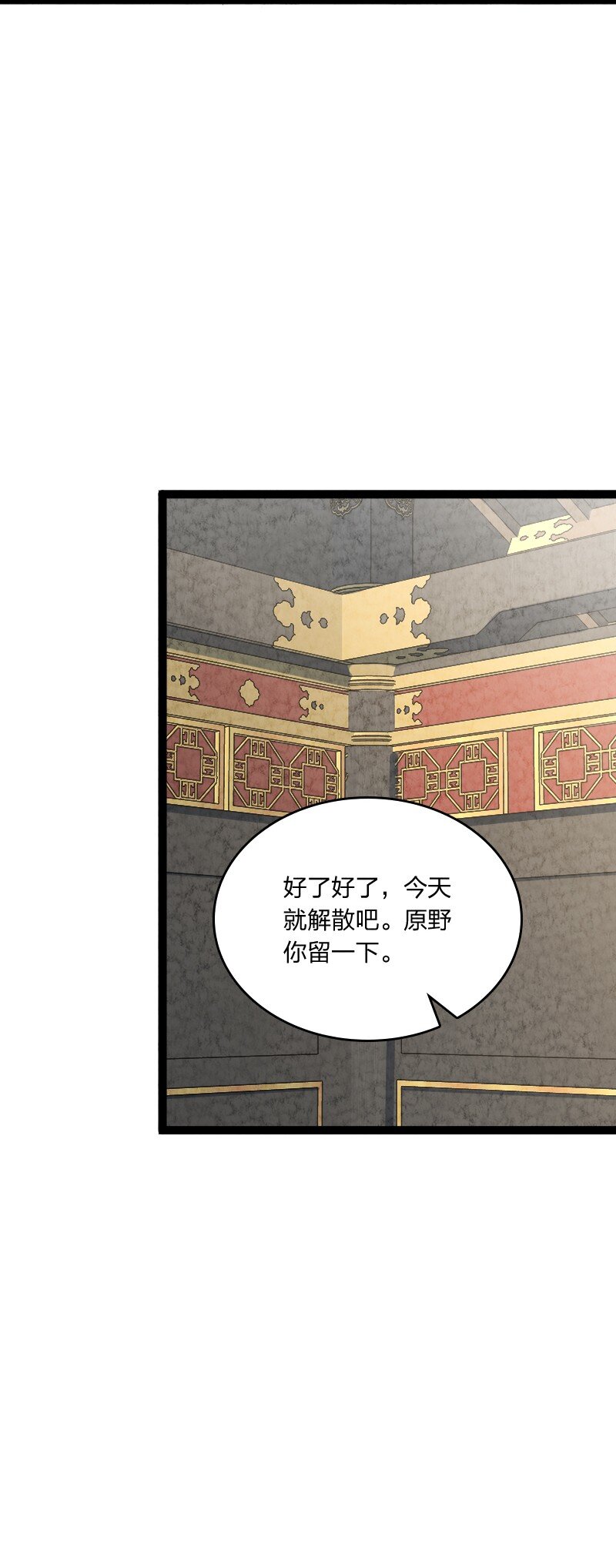 《你真是个天才》049 讲道理 第46页