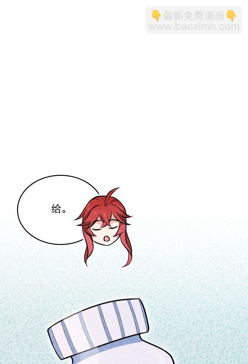 《你真是个天才》049 讲道理 第47页