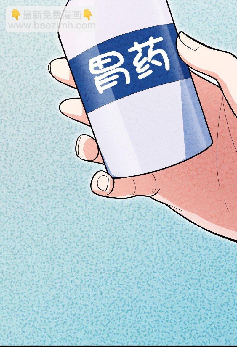 《你真是个天才》049 讲道理 第48页