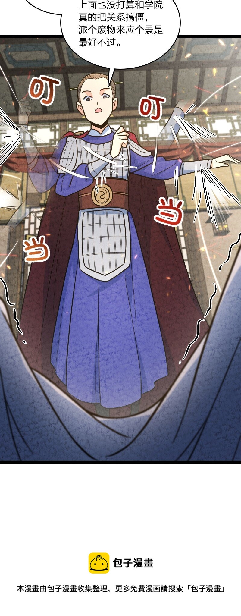 《你真是个天才》049 讲道理 第9页